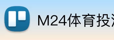 M24体育投注平台 logo